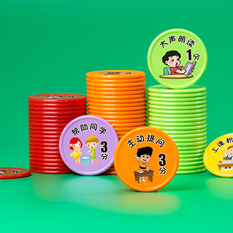 小学生儿童积分卡奖励卡幼儿园培训机构卡通兑换币塑料小圆片定制 - 图2