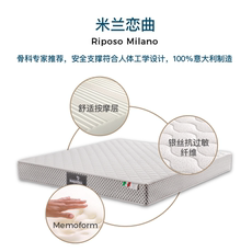Тюфяк пены памяти 曼丽菲斯意大利原装进口护脊助眠高密度记忆棉抑菌床垫压缩卷包发