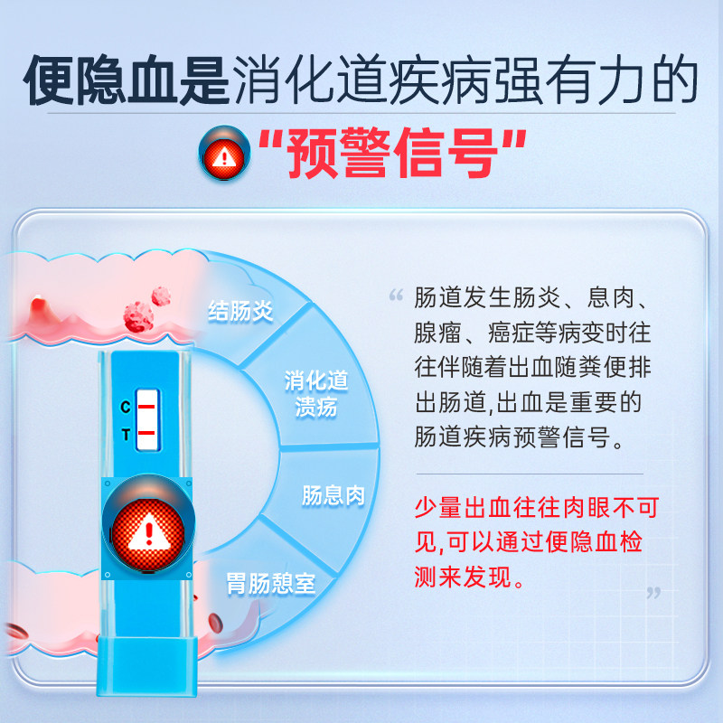 【送家人送长辈】诺辉健康噗噗管便隐血检测肠道检测医用大便潜血