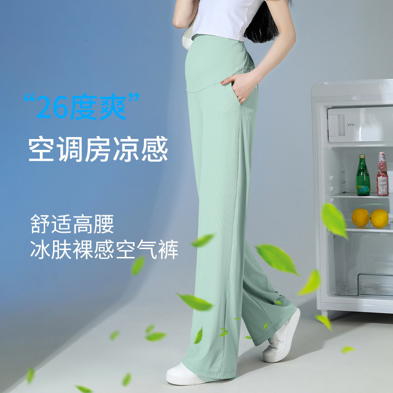  翎露孕妇阔腿裤