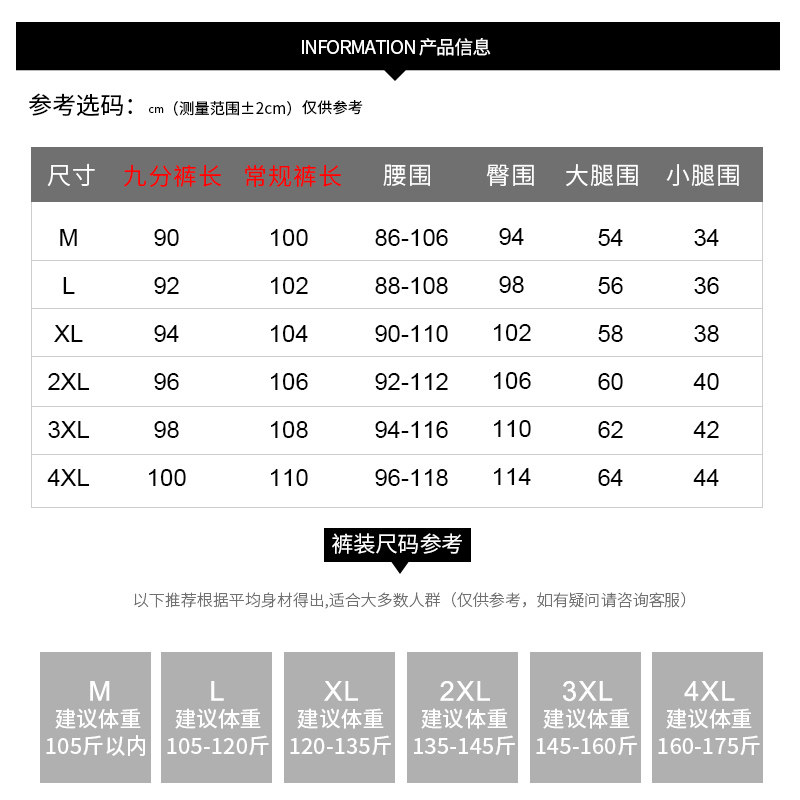  翎露孕妇直筒裤