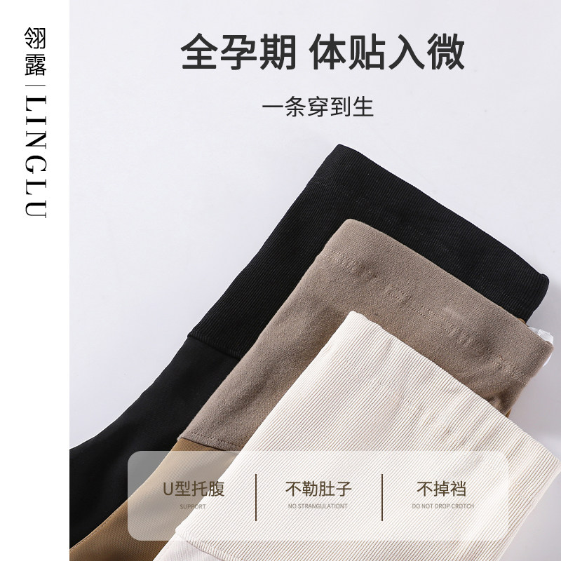  翎露孕妇直筒裤