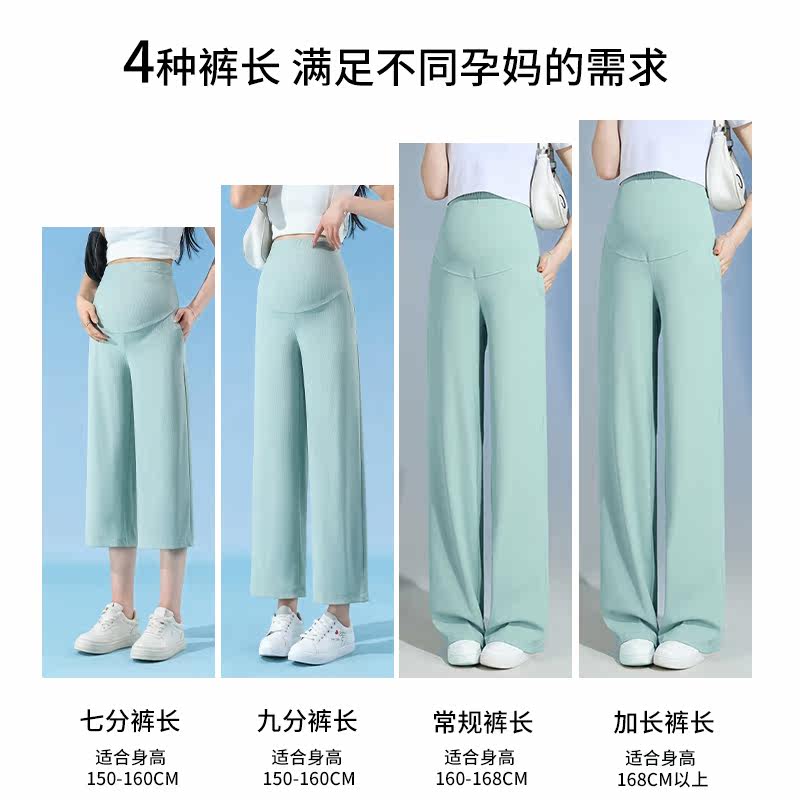  翎露孕妇阔腿裤