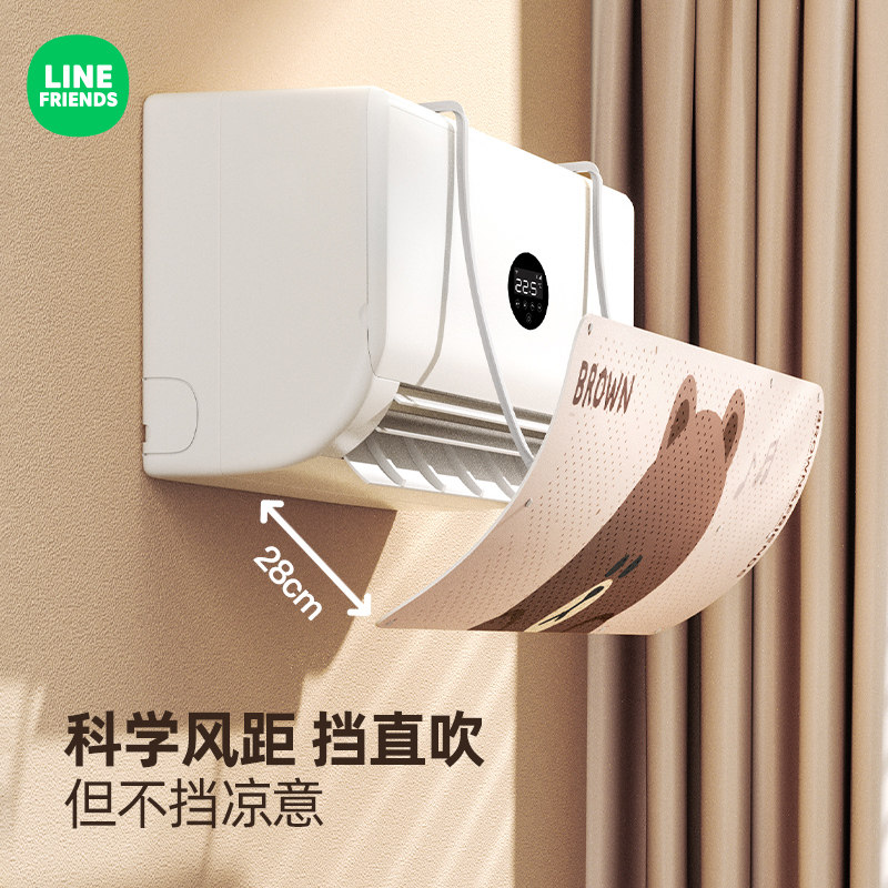 LINE空调挡风板防直吹出风口挡板壁挂式通用防风空调遮风板空调罩,淘宝优惠券,粉丝福利购,淘宝优惠卷
