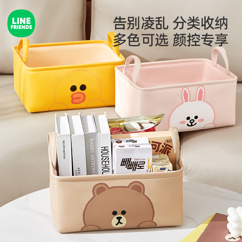 LINE FRIENDS布艺收纳筐家用衣柜杂物整理神器桌面储物化妆收纳箱