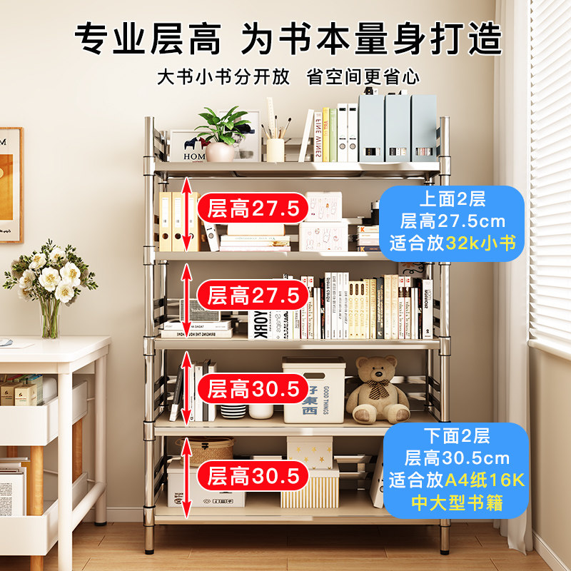 不锈钢落地学生书架靠墙置物架简易多层收纳架可移动家用陈列架子,淘宝优惠券,粉丝福利购,淘宝优惠卷