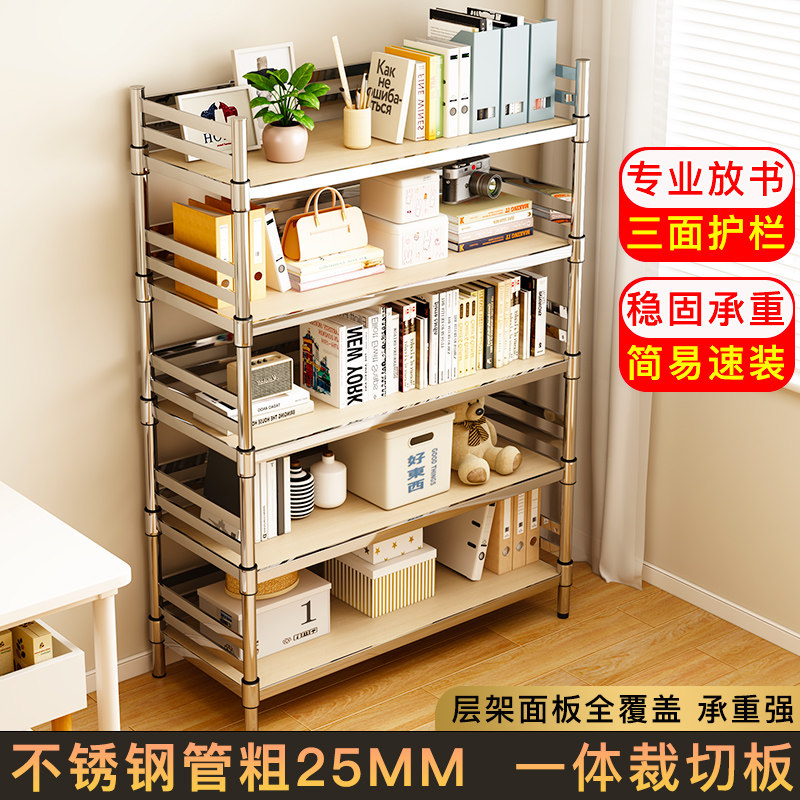 不锈钢落地学生书架靠墙置物架简易多层收纳架可移动家用陈列架子,淘宝优惠券,粉丝福利购,淘宝优惠卷