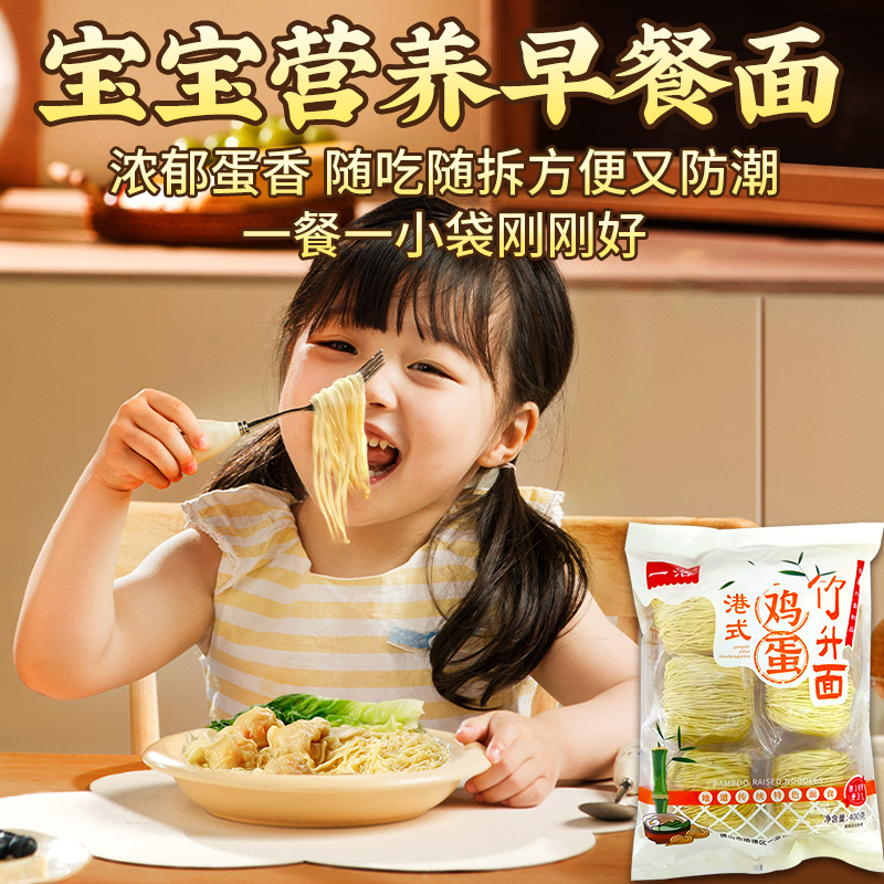 U先港式鸡蛋竹升面速食早餐拌面炒面荞麦面非油炸淮山面竹升面