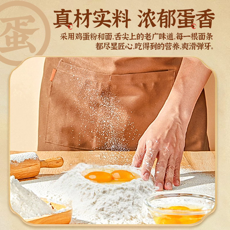 广东港式蛋蛋竹升面手工云吞炒面整箱速食拌面早餐挂面食鸡蛋面条