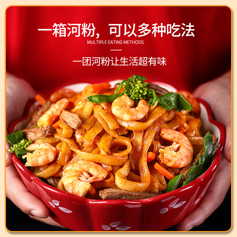 广东干河粉官方旗舰店整箱商用广西速食沙河粉炒牛河米粉宽粉正宗