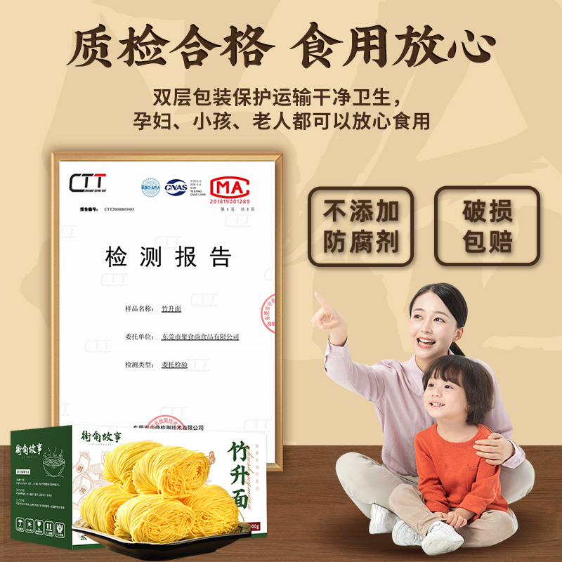 U先广式竹升面港式云吞面早餐细面炒面汤面非油炸速食整箱面条