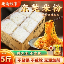 Guangdong Zhengzong Dongguan Rice Flour Dry Fine Fried Fried Powder Hsinchu Fan Flagship Store Special Powder Jiangxi Misline River Pink