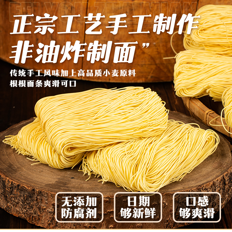金丝鸡蛋挂面竹升细面条非油炸挂面面条方便面龙须面早餐细面条