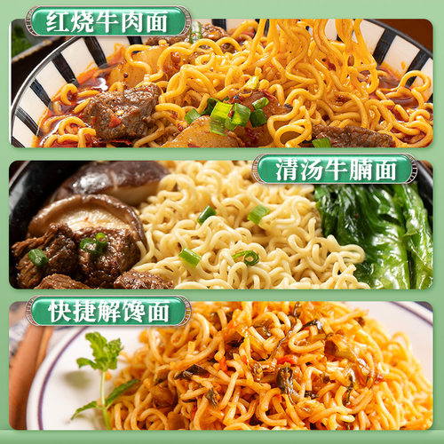 街角故事大碗面整箱装面饼家用炒面非油炸方便面商用火锅鸡蛋面条 - 图3