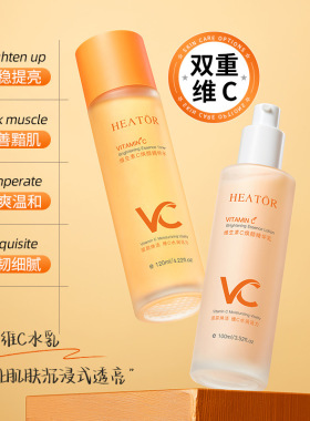 ，夕碧泉维生素C焕颜精华乳100ml美肌润肤乳两件套护肤品套装批