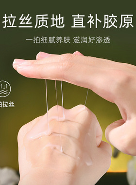，海萃尔熬夜淡纹抗皱童颜水 细腻莹润补水保湿淡化细纹拉丝精华