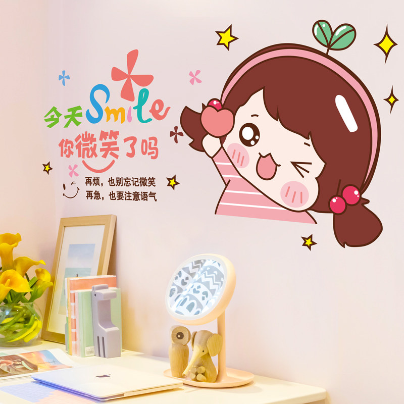 创意励志纸墙画小学房间装饰班级品贴文化墙布贴置今天你微笑了吗
