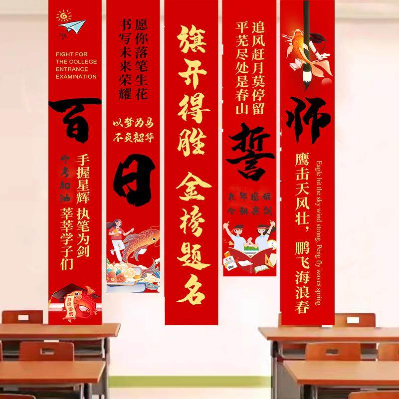 中考百日誓师大会装饰挂布百日冲刺激励语条幅学校教室场景布置品,淘宝优惠券,粉丝福利购,淘宝优惠卷