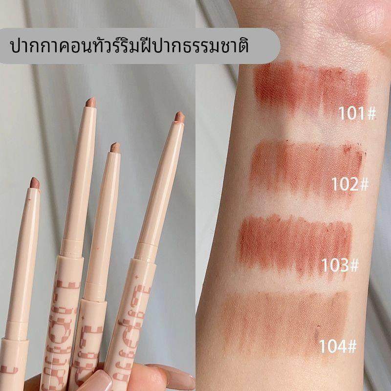 自然雾感唇线笔裸妆素颜哑光雾面勾勒唇形温柔豆沙橘棕慕斯唇笔,淘宝优惠券,粉丝福利购,淘宝优惠卷