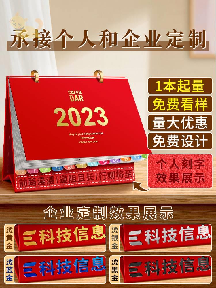 2023年台历简约桌面创意日历计划本兔年打卡月历2022年新款商务办-图3