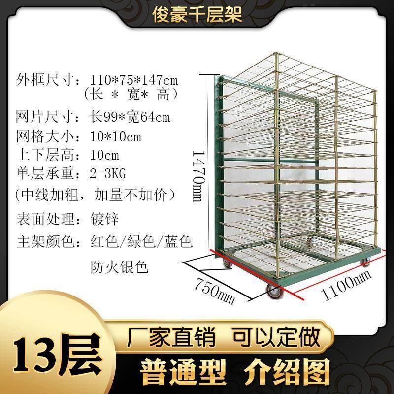 50层千层架25层丝印18层干燥13层货架置物印刷晾晒放纸周转烘干架,淘宝优惠券,粉丝福利购,淘宝优惠卷