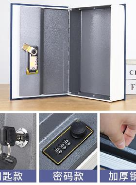 书本保险箱密码盒子带锁大人储蓄罐小存钱罐家用网红创意仿真收纳