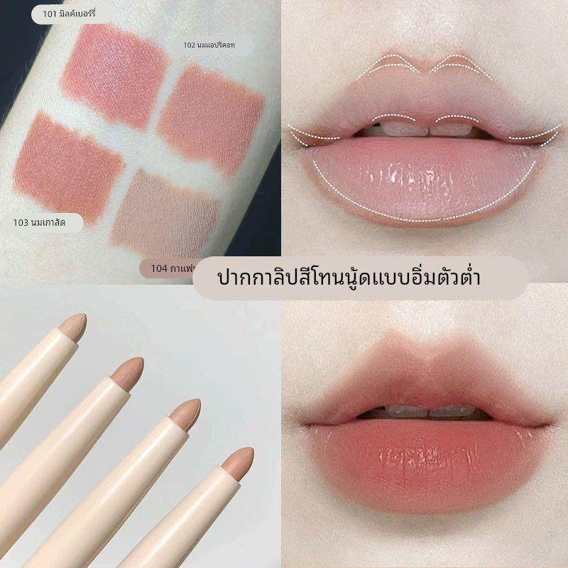 自然雾感唇线笔裸妆素颜哑光雾面勾勒唇形温柔豆沙橘棕慕斯唇笔,淘宝优惠券,粉丝福利购,淘宝优惠卷