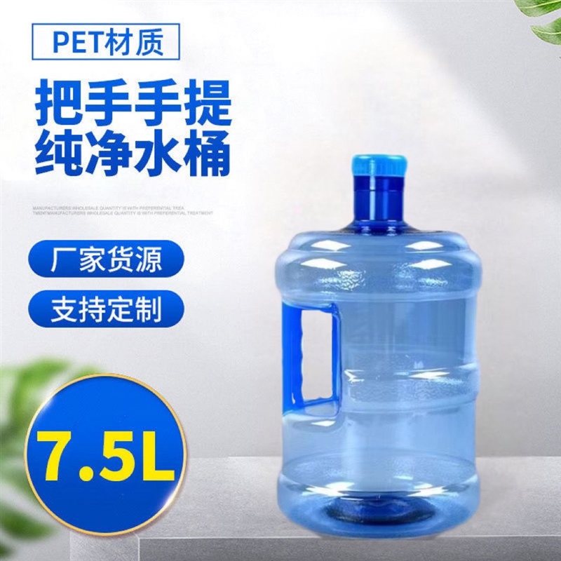 手提式加厚饮水机桶家用桶装水桶纯净水桶7.5升打水桶食品级桶 - 图2