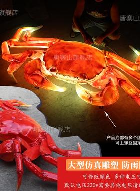 发光大闸蟹模型餐厅门头招牌装饰壁挂玻璃钢大型仿真螃蟹灯箱摆件