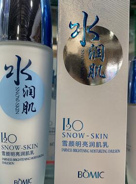 柏美姿化妆品套装补水保湿提拉紧致清爽控油提色亮肤护肤品女