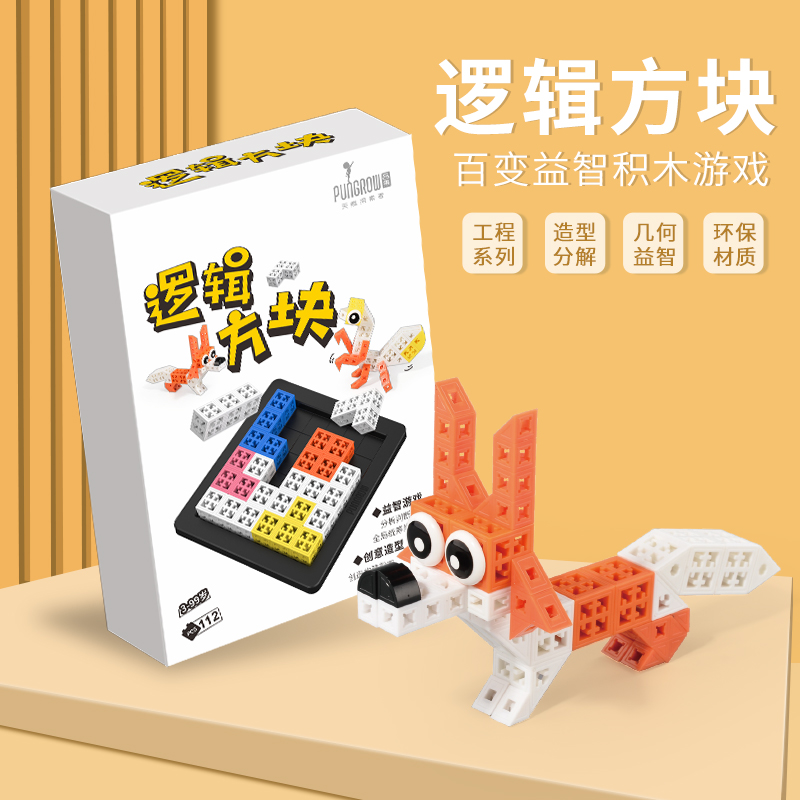 品果百变益智积木游戏套装创意智力拼图思维巧板逻辑方块儿童玩具