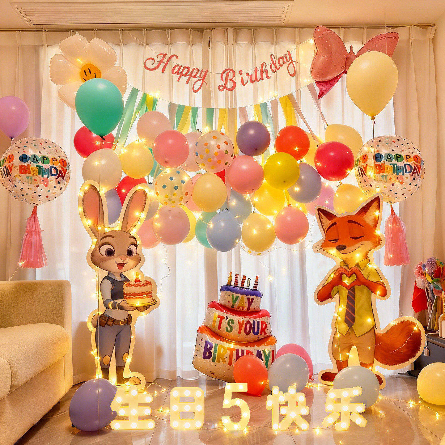 疯狂动物城主题生日布置儿童气球派对朱迪警官尼克kt板场景装饰,淘宝优惠券,粉丝福利购,淘宝优惠卷