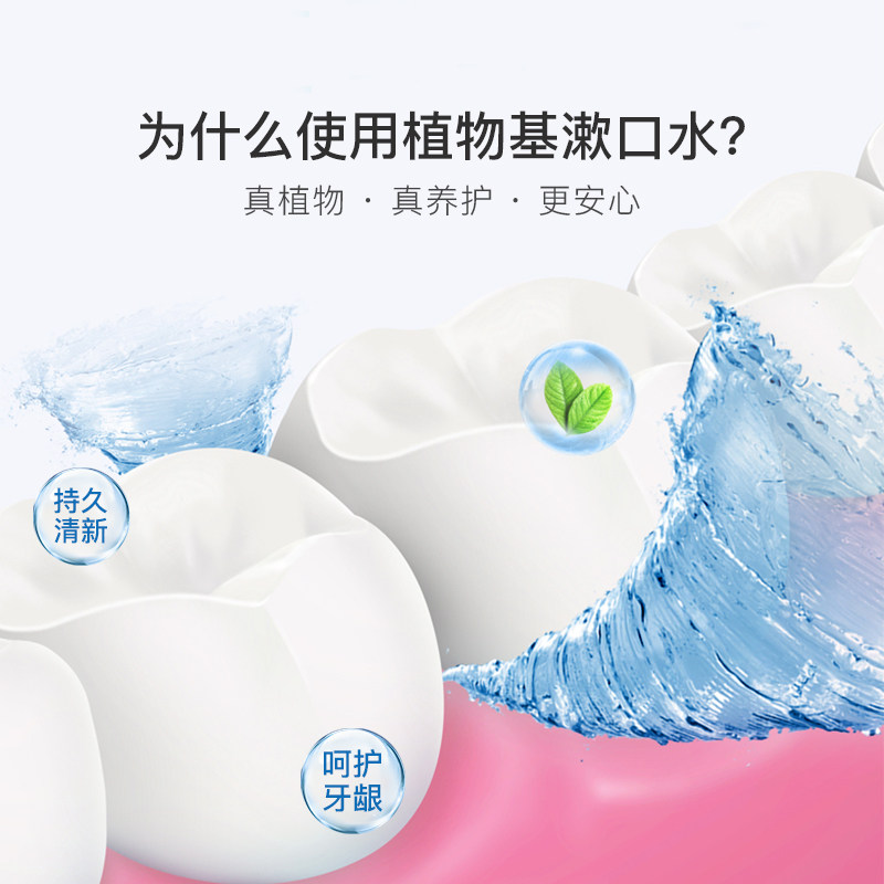 雅麦舒杀菌口臭男女生便携漱口水 yamesoul雅麦舒漱口水