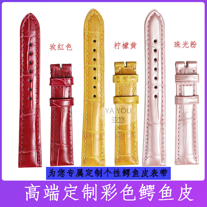 欧米茄积家万国萧邦伦敦阿玛尼坦克 亚悠配件