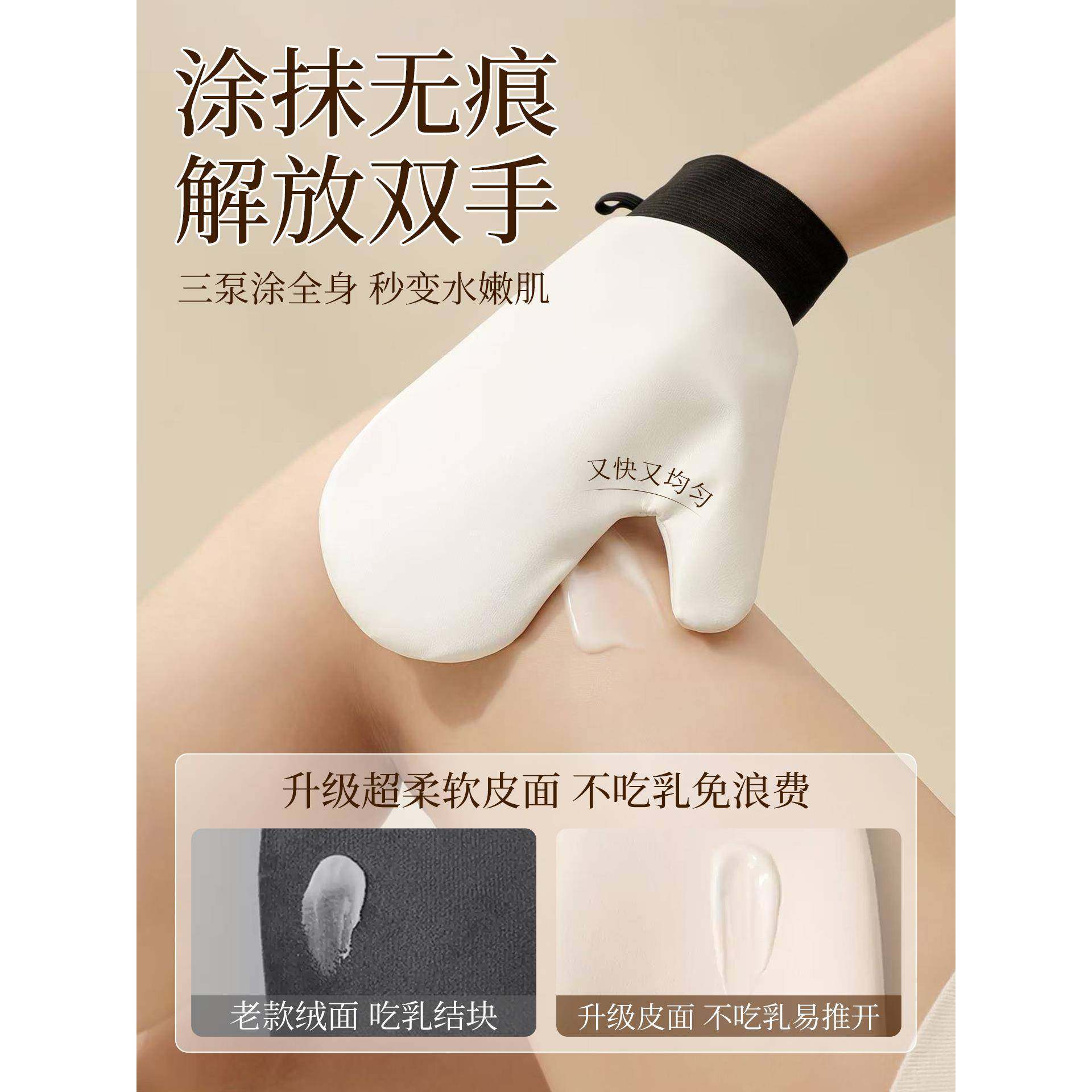 涂抹身体乳手套快速擦素颜霜防晒霜美黑油不脏手专用工具懒人神器,淘宝优惠券,粉丝福利购,淘宝优惠卷