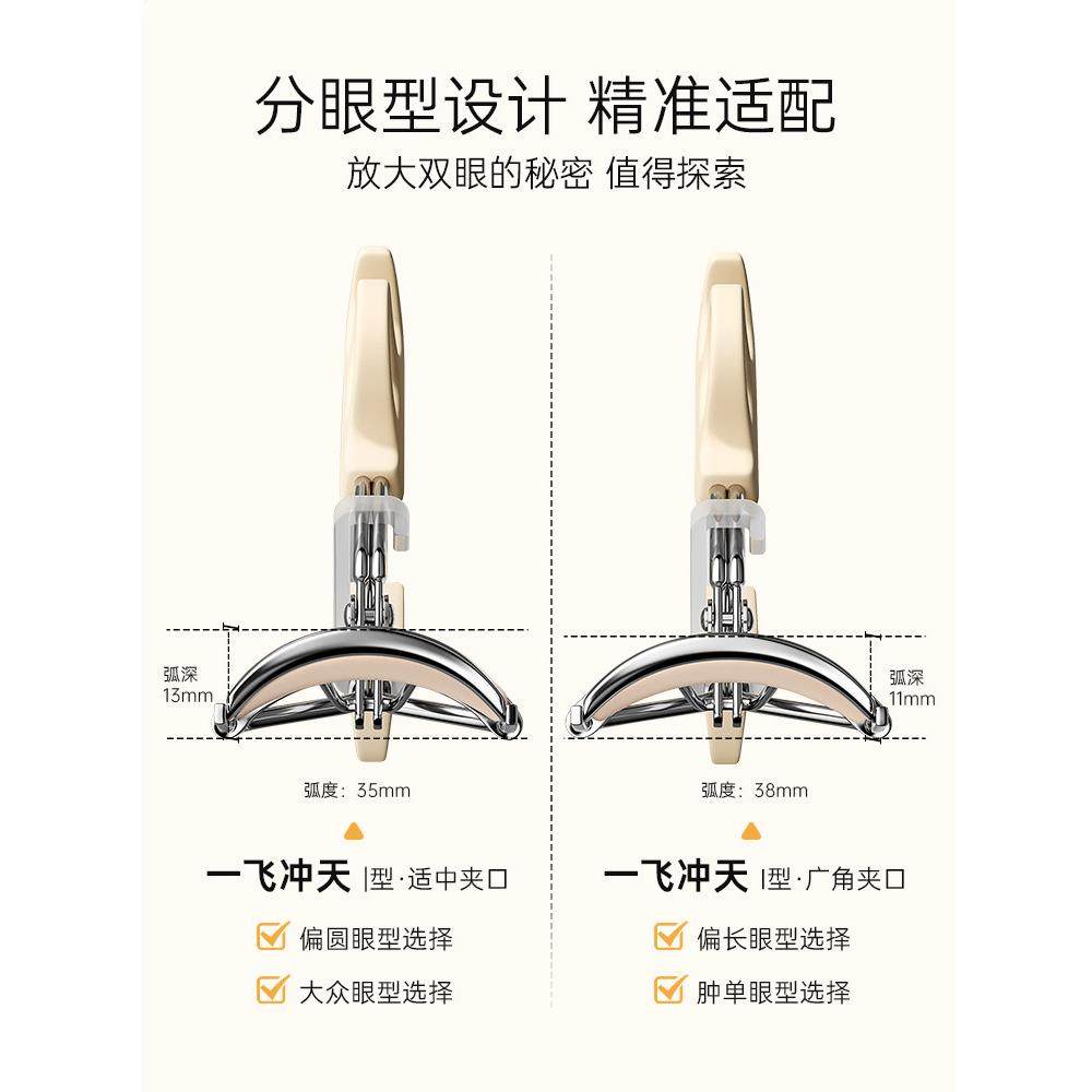 2025新款睫毛夹卷翘持久定型一飞冲天化妆师修眉刀女士专用眉毛剪,淘宝优惠券,粉丝福利购,淘宝优惠卷