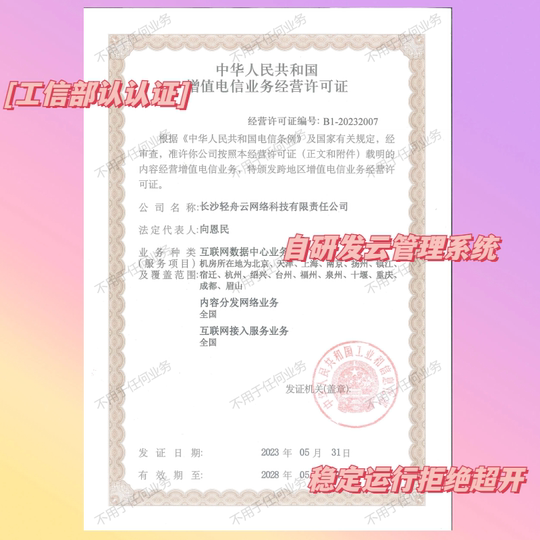 Línea BGP 14900K 9950X EPYC minecraft MC corrosión por óxido servidor vps dayz i9