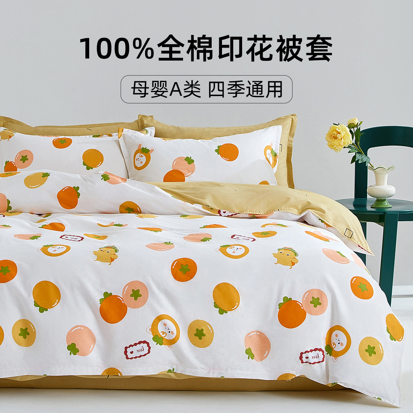 全棉被套单件100纯棉被罩150x180x200x230宿舍1.5米单双人被芯套,淘宝优惠券,粉丝福利购,淘宝优惠卷