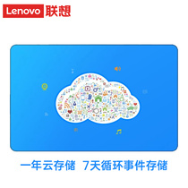 Lenovo One year 7-day circular cloud storage rechargeable card event storage camera cloud disc anti-theft dynamic video