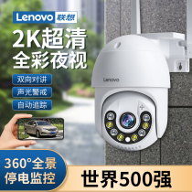 Lenovo 5G wireless camera Home 360 ° Rotation of mobile phone Remote monitoring HD Night vision outdoor water resistant