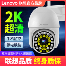 Lenovo monitor camera outdoor night vision HD Home panoramic 360 degrees without dead angle remote mobile phone 4G