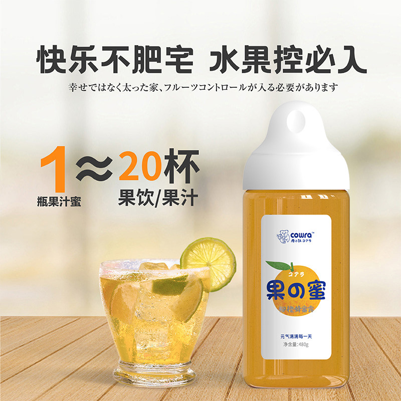 考小拉果汁蜜柠檬蜂蜜柚子茶柳橙春夏泡水冲泡冷泡饮品水果茶
