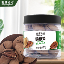 Energy Secret Code New Stock Baguelnuts Nuts Nutnuts Canned Pregnant Woman Chase Snacks Raw Taste Roasted Daily Nuts
