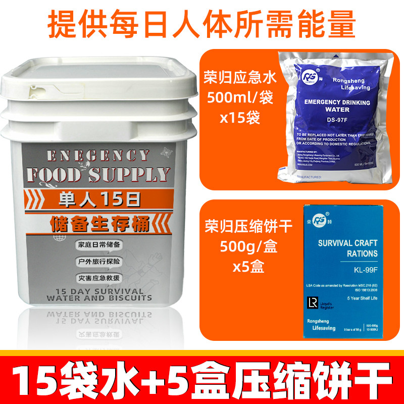 荣归压缩代餐即食储备囤货户外饼干 荣归压缩饼干