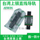 Taiwan linear guide rail micro slider bearing