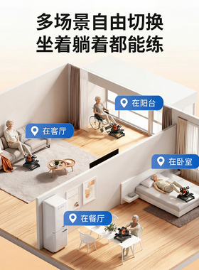 适康达老人下肢无力康复训练器材