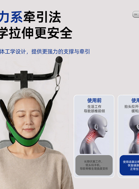适康达多功能家用颈部养护牵引椅