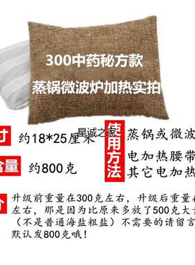 腰椎热敷理疗袋中药热敷