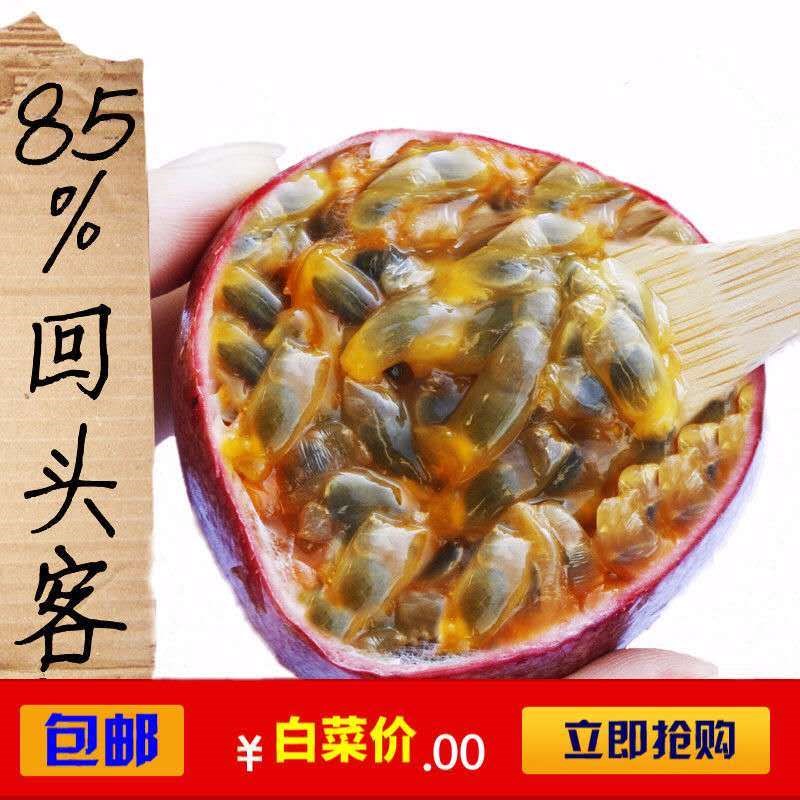广西百香果皱皮老树花皮果果汁图片_3