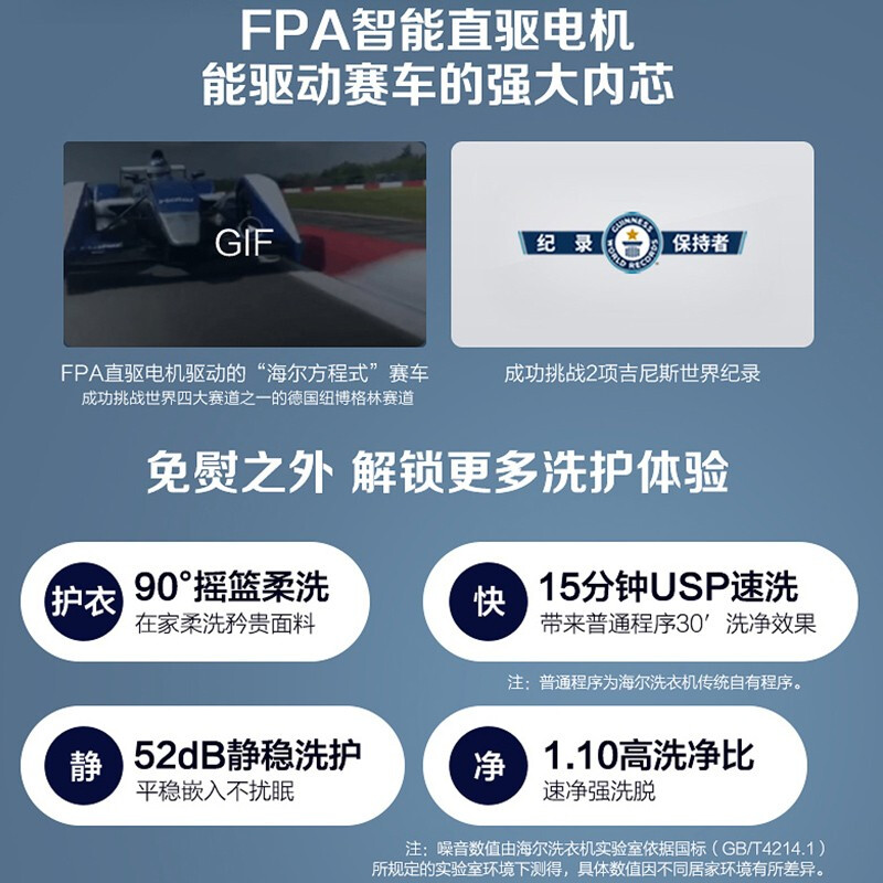 XHG13L996PU1 海尔洗衣机热泵洗烘一体机纤合洗衣直驱变频智能除菌 XHG13L996PU1 海尔洗衣机热泵洗烘一体机纤合洗衣直驱变频智能除菌